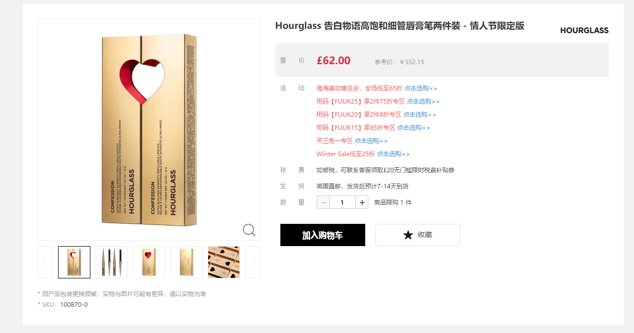 Hourglass 烟管细管唇膏笔口红情人节限定套装补货价£62（直邮国内到手约553元）支持支付宝付款-图片2