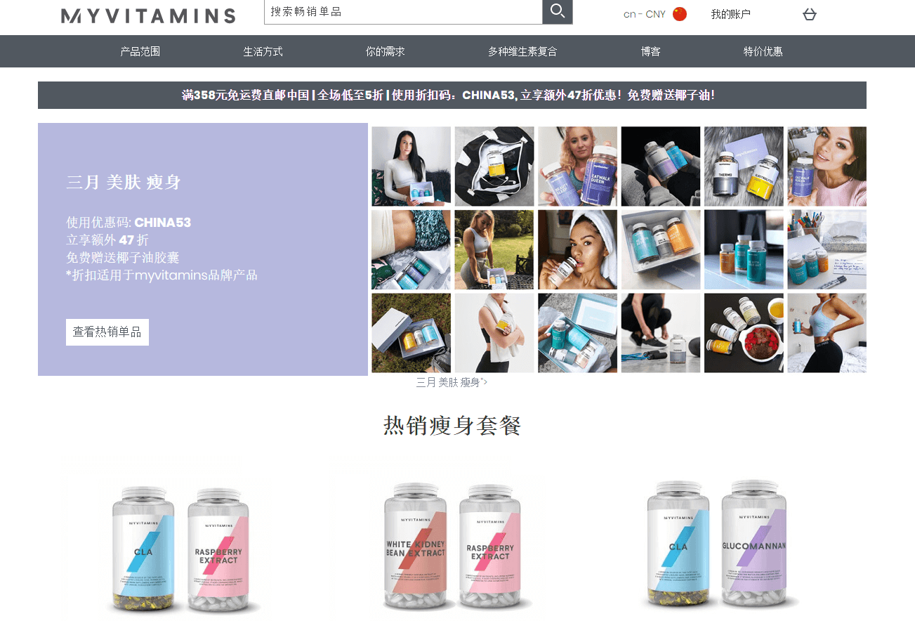 Myvitamins中文官网折扣码2026 全场额外4.7折促销无门槛送正装椰子油胶囊