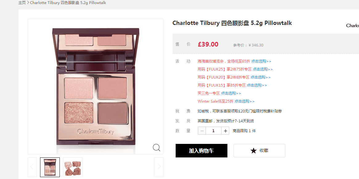 Charlotte Tilbury 四色眼影盘 5.2g Pillowtalk £39.00/￥343，直邮中国，断货王