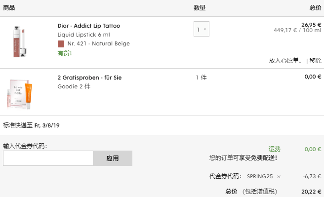 Dior迪奥Addict Tattoo超模染唇液唇釉421补货！7.5折€20.22（约153元）需要转运-图片2