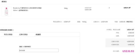 Bioderma贝德玛 深层舒妍卸妆水 粉水500ml凑单折后.31（约83元）支持支付宝付款 包税包邮国内-图片2