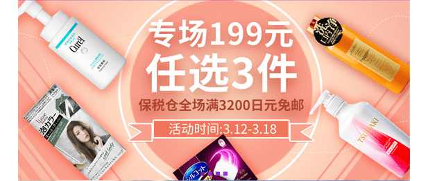 多庆屋中文官网优惠码2026 保税仓199元任选3件满3200日元 支持支付宝付款 含税直邮国内