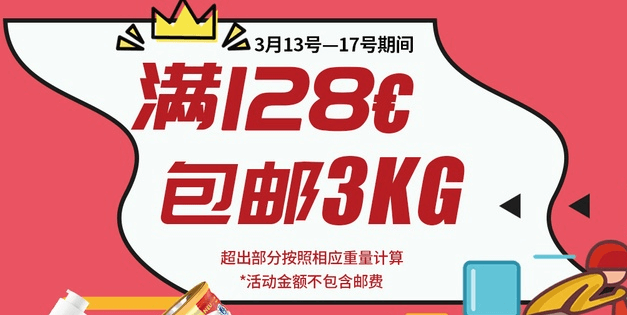 Windeln家优惠码2026 全场满€128免邮限重3KG 支持支付宝付款 直邮国内