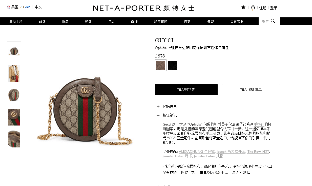 GUCCI 古驰Ophidia 女士绒面单肩包£875（约￥7788）-图片1