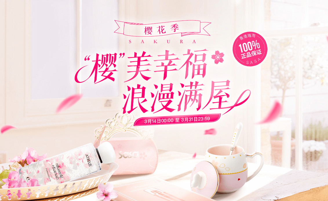 香港莎莎网优惠码2026 kose樱花限量面膜低至42元!全场更低至20元抢,浪漫樱花季来袭!直邮国内 支持支付宝付款