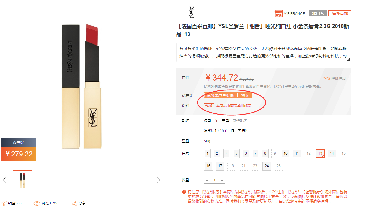 YVES SAINT LAURENT 圣罗兰 细管纯口红 小金条 2.2g 279.22元