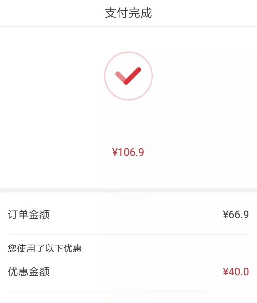 教你如何67元吃两百元必胜客外卖攻略!和小伙伴吃到撑 外卖首单消费满99元立减40元-图片4