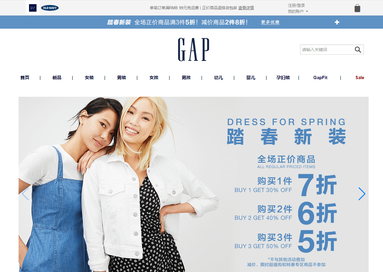 GAP中国官网优惠码2026 踏春新装减价 正价商品折上折 2件享8折满3件享5折