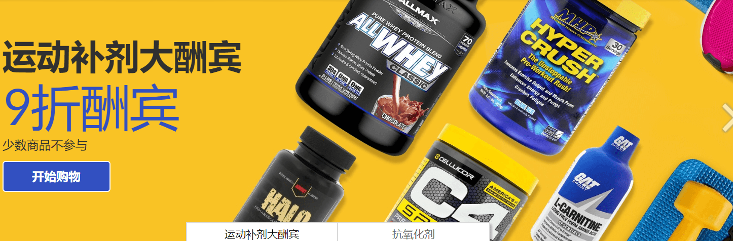iherb优惠码2026 iherb新人优惠码 老用户优惠码 额外9.5折优惠码+5%积分返还-图片2