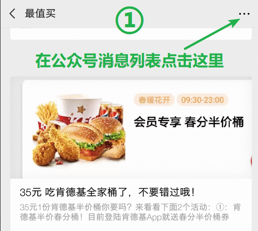 最值买公众号-关注可以获得最值买最新公众号推送-图片3