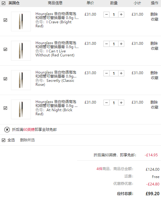 Hourglass优惠码2026 Hourglass烟管唇膏8折£24.8（约222元）OMG色全有！直邮国内 支持支付宝付款-图片2