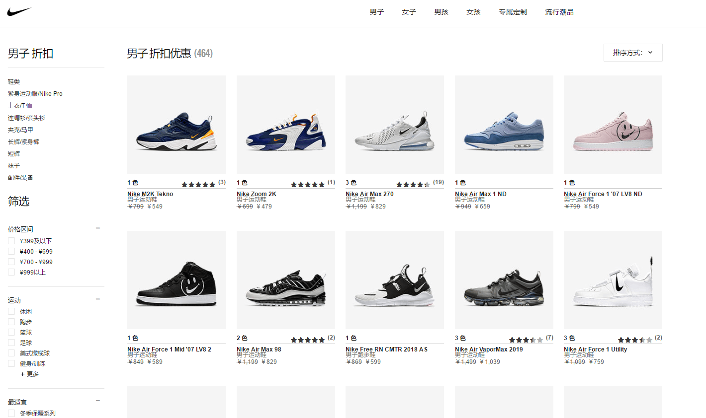 Nike优惠码2026 耐克中国官网春季新品直降低至6折起-图片1
