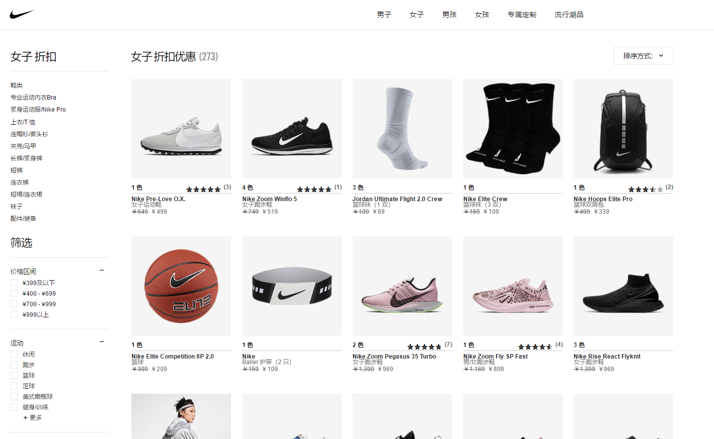 Nike优惠码2026 耐克中国官网春季新品直降低至6折起-图片2