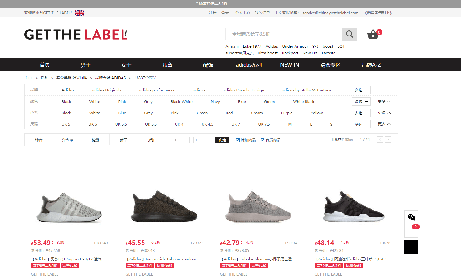 GTL中国官网折扣码2026 adidas男士夏日鞋服精选经典基础T低至￥79 可叠加8.5折包税直邮中国 支持支付宝付款