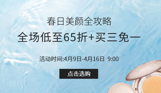 Feelunique中文官网折扣码2026 低至65折/买三免一促销精选品牌用码75折 支持支付宝付款 直邮国内