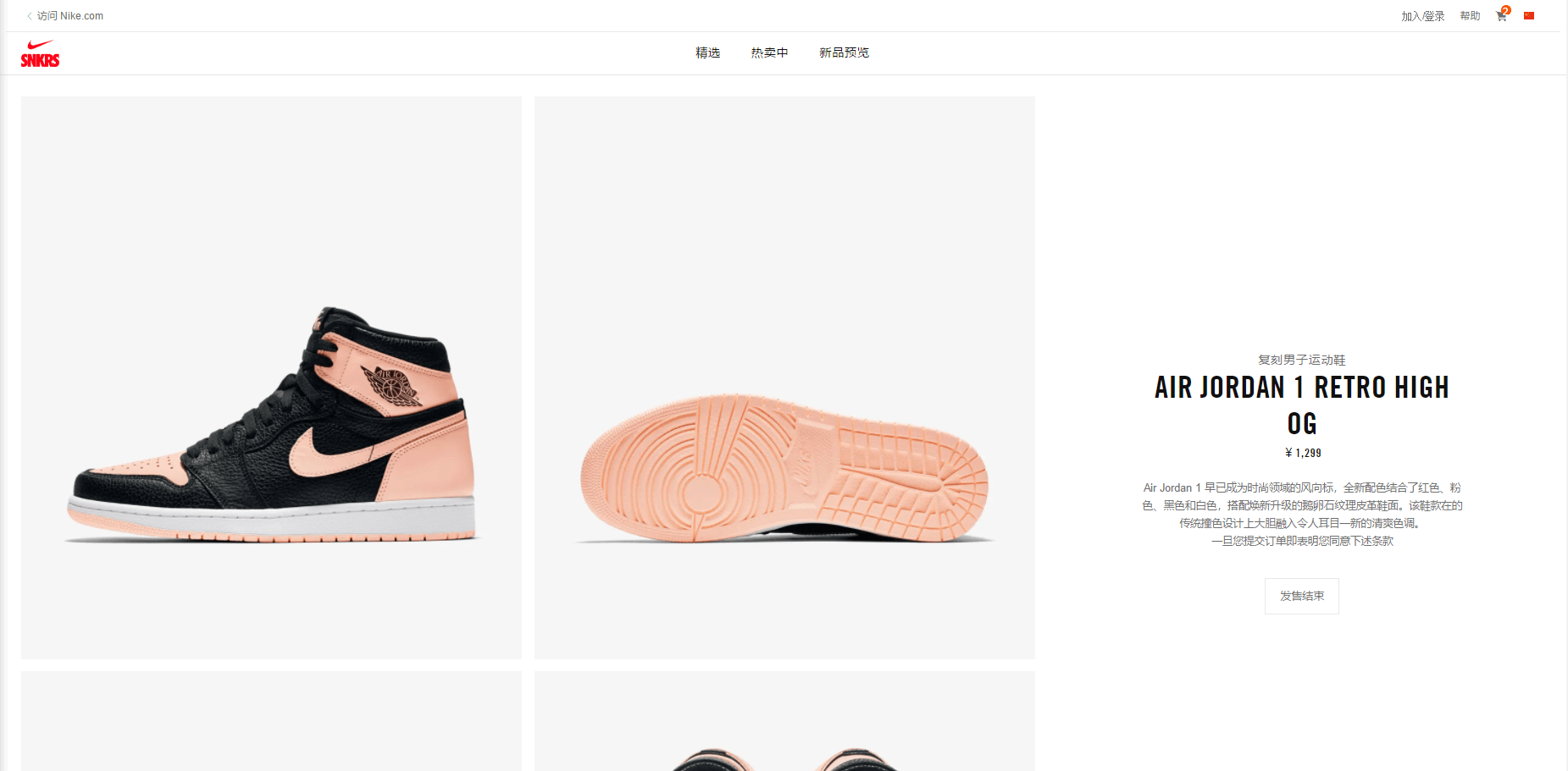NIKE美国官网预告！Air Jordan 1 全新配色 Crimson Tint 即将开售售价0，锁定北京时间12日23点-图片3