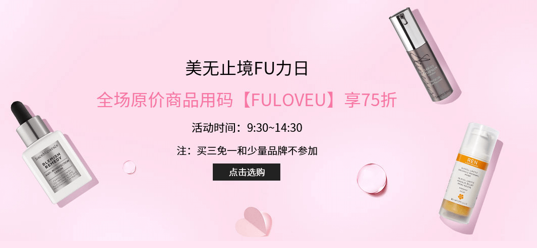 Feelunique中文官网折扣码2026 全场正价商品7.5折阶梯闪促部分品牌不参加 支持支付宝付款 直邮国内
