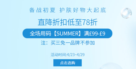 Feelunique中文官网折扣码2026 全场低至78折/满£99立减£9促销Charlotte Tilbury/Natasha Denona都参加 支持支付宝付款 直邮国内