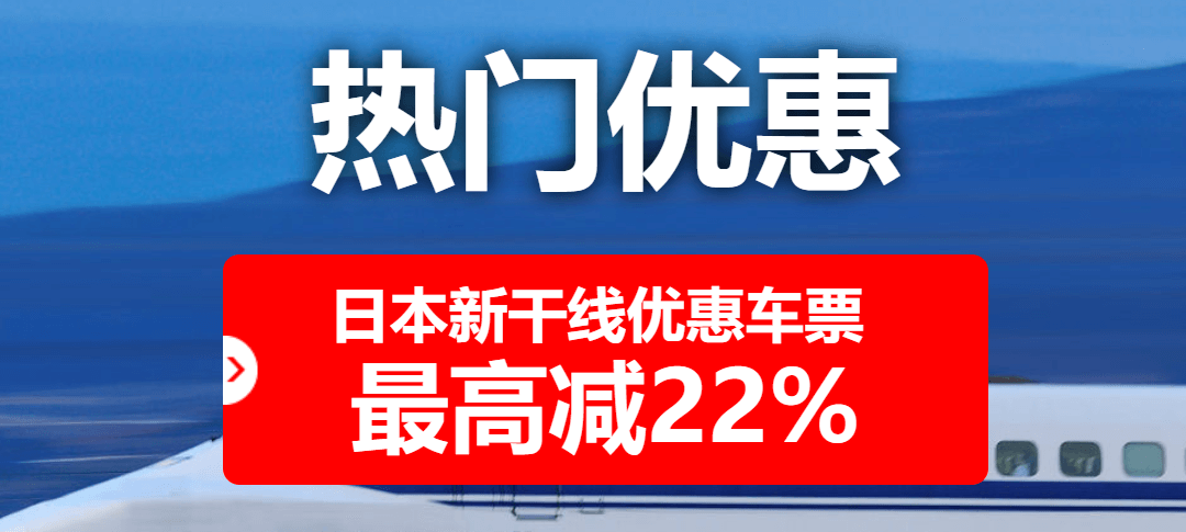 e路东瀛优惠代码2021 japanican 优惠码 低至1.5折-图片7