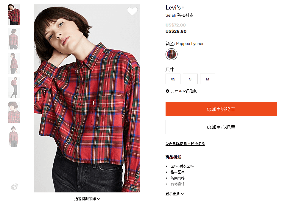 shopbop优惠码2026 Levi’s李维斯Selah 系扣衬衣 售价.8约194元-图片2