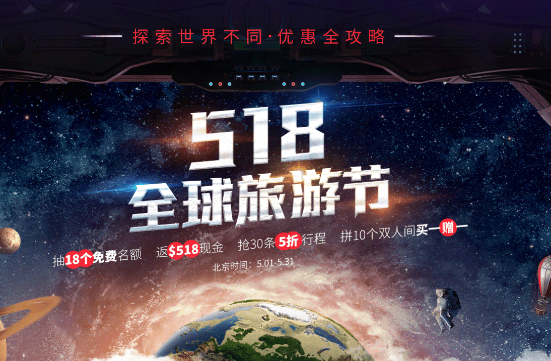 途风优惠码2026 全场6.9折起 途风518旅游节爆品抢购享独家福利 超值价7起