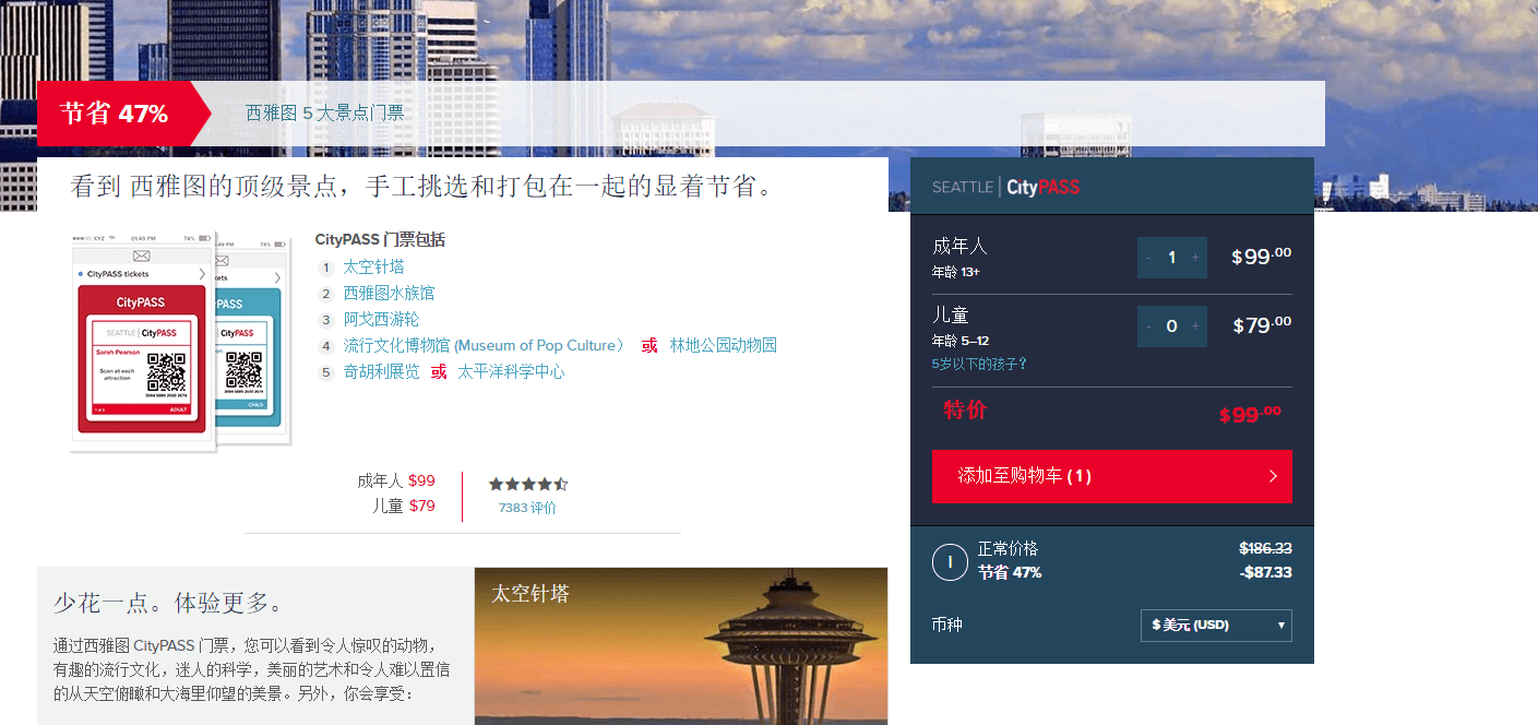 CityPass优惠码2026 西雅图5大景点套票促销 儿童 成人