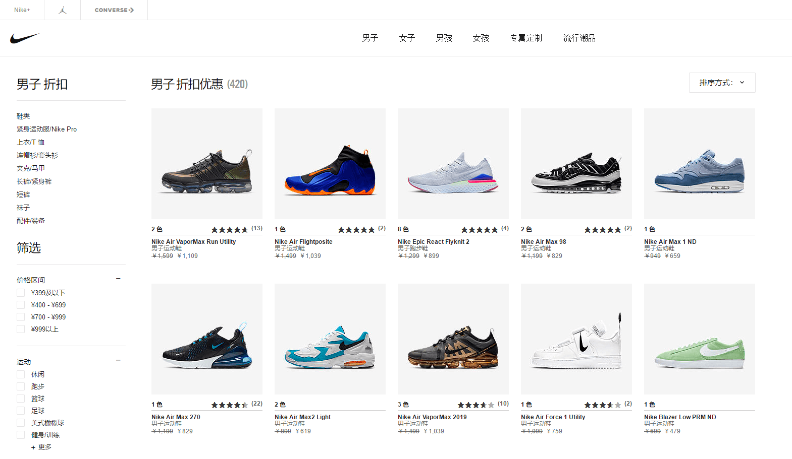 NIKE优惠码2026 耐克中国官网初夏新品缤纷开场折扣商品低至6折起-图片2