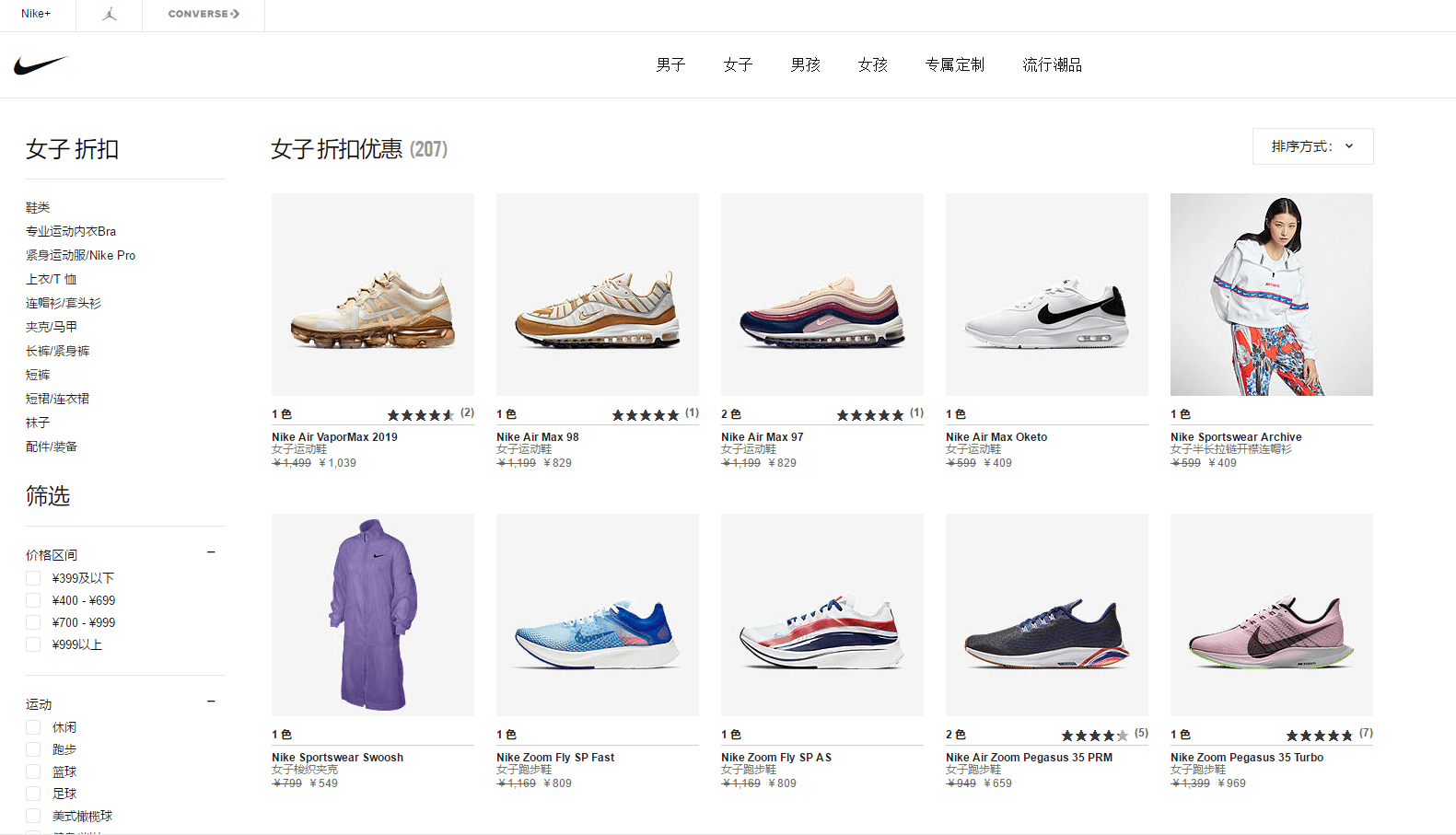 NIKE优惠码2026 耐克中国官网初夏新品缤纷开场折扣商品低至6折起-图片3