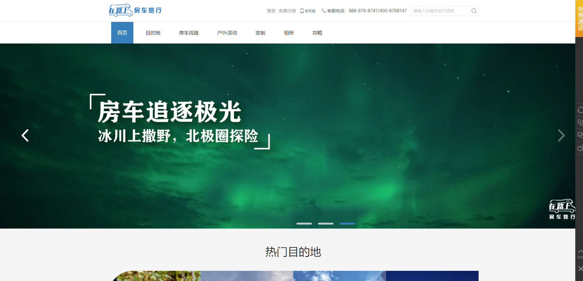在路上房车旅游优惠码2026 “在路上房车旅游“暑期大促 豪华房车旅行离你不再遥远 黄石游0起+额外最高减0