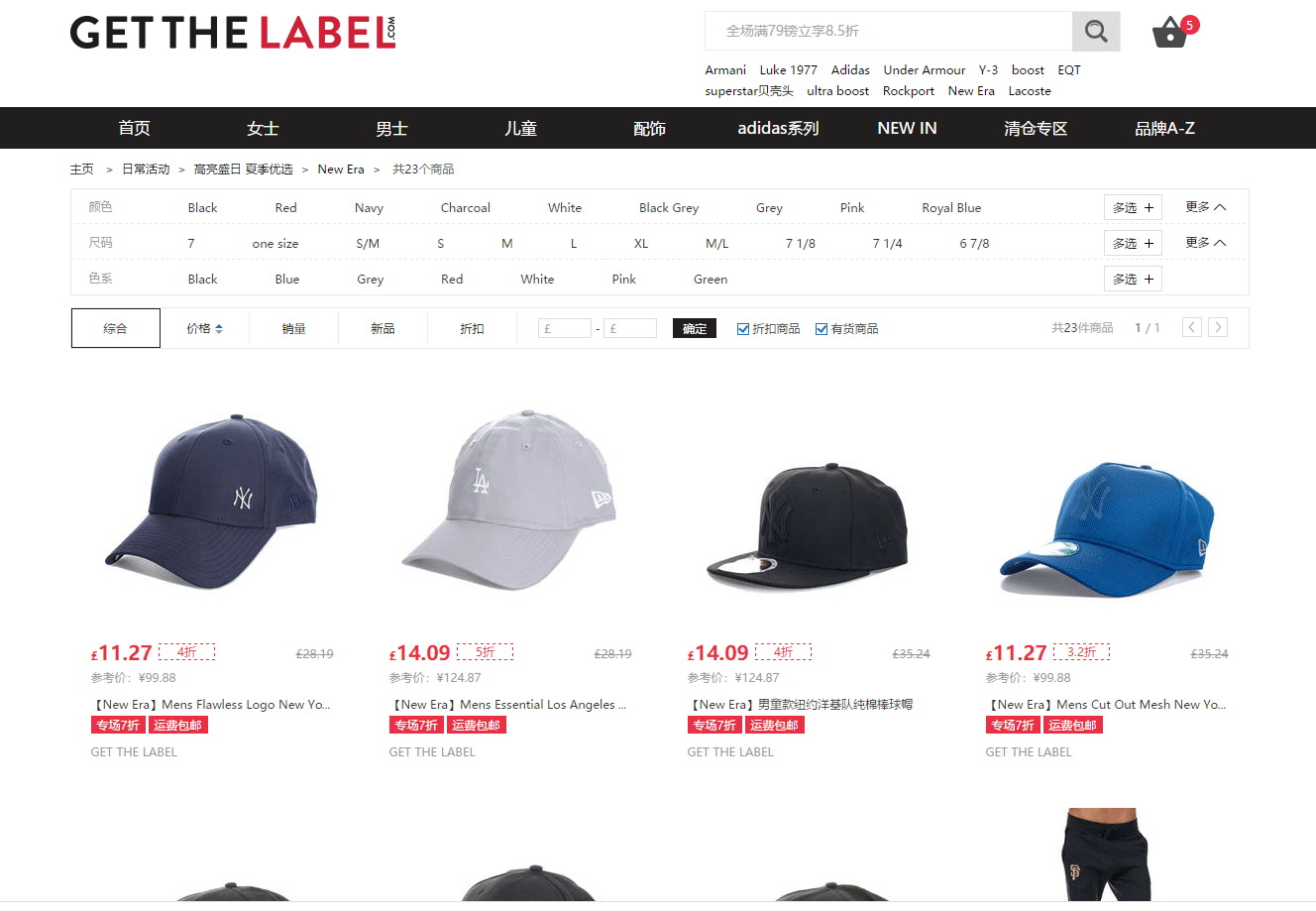 Get The Label中文官网折扣码2026 现有New Era棒球帽下单立享7折专场部分款折后低至£5.92-图片1