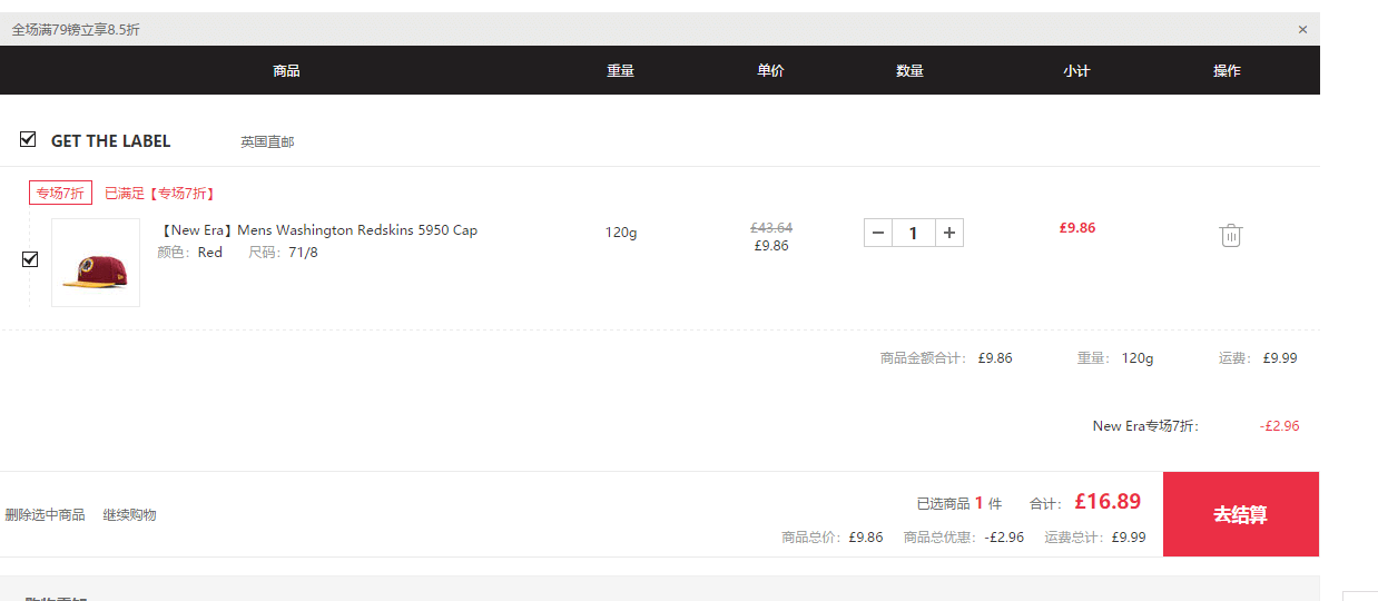 Get The Label中文官网折扣码2026 现有New Era棒球帽下单立享7折专场部分款折后低至£5.92-图片2