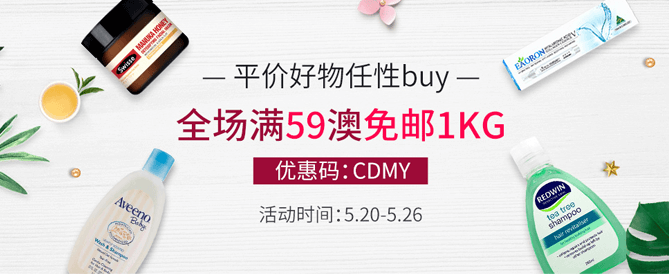 澳洲ChemistDirect中文官网优惠码2026 现全场满59澳免邮1Kg瘦身专区叠加满额8.5折