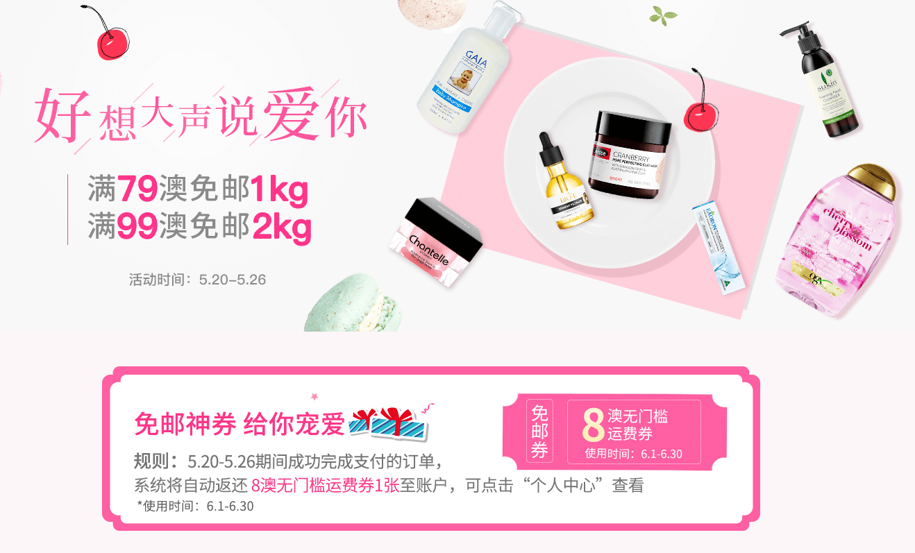 澳洲Pharmacy Online优惠码2026 现520全场最高满99澳免邮2Kg下单还返免邮神券