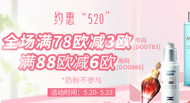荷兰DOD中文官网优惠码2026 全场满78欧立减3欧/满88欧立减6欧奶粉不参加