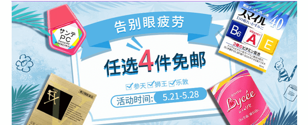 多庆屋中文官网优惠码2026 告别眼疲劳专场任选4件免邮 含税直邮国内 支持支付宝付款