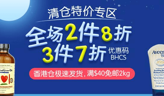 BabyHaven中文官网优惠码2026 清仓特价专区2件8折、3件7折特惠满额免邮国内 支持支付宝付款