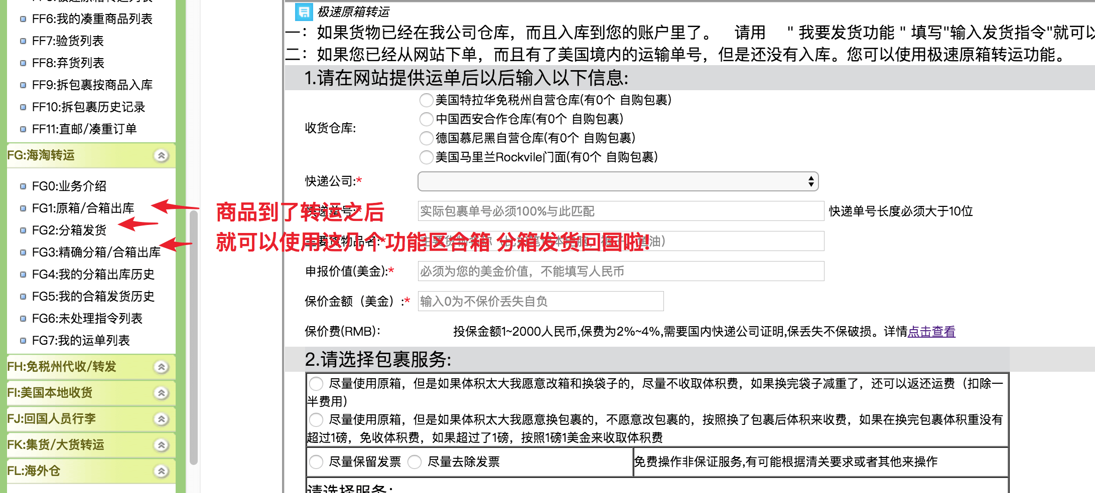 qq-ex转运教程 qqex转运注册使用教程(新人注册送100元优惠券+前5单各返20元 之后每单返2%)-图片10