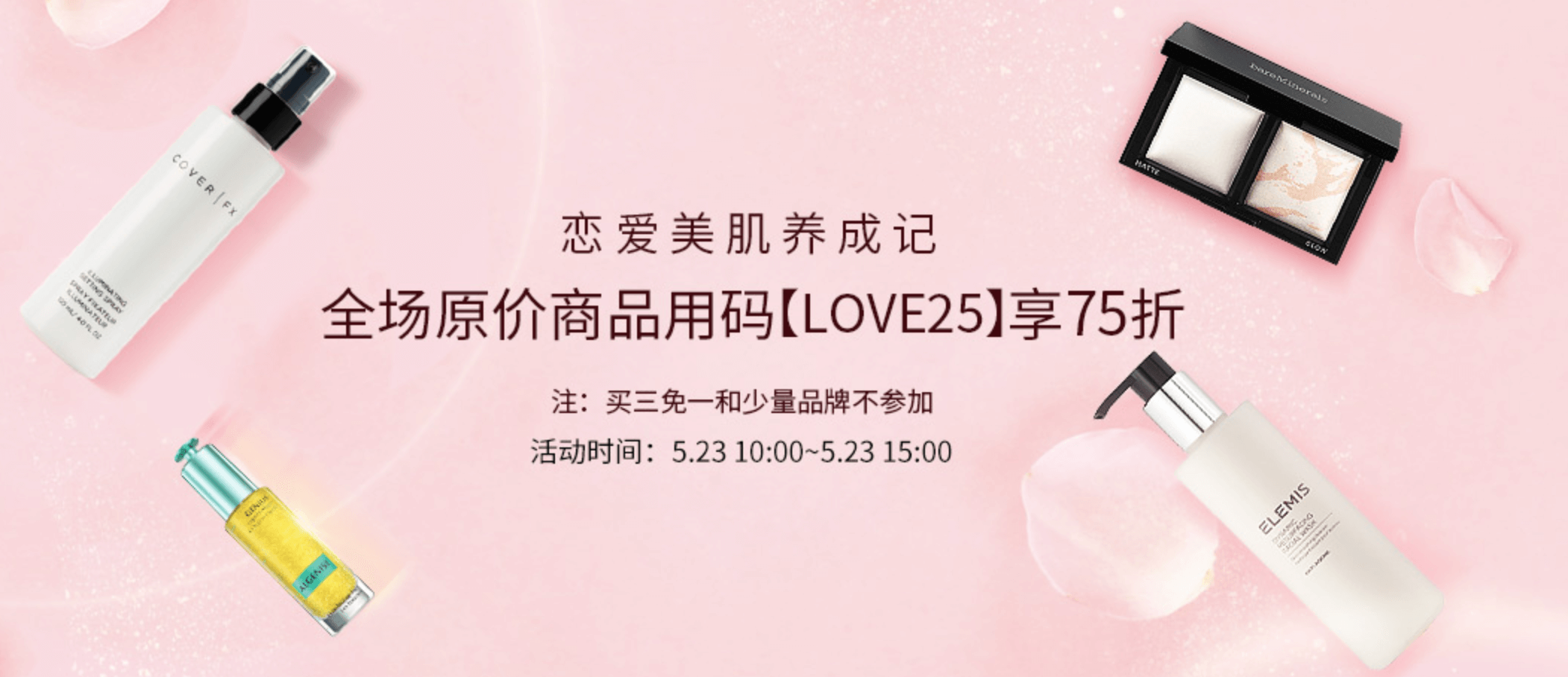 feelunique优惠码2026 7.5折限时闪购 全场原价商品用码75折 中文页面+直邮+支付宝+包税!