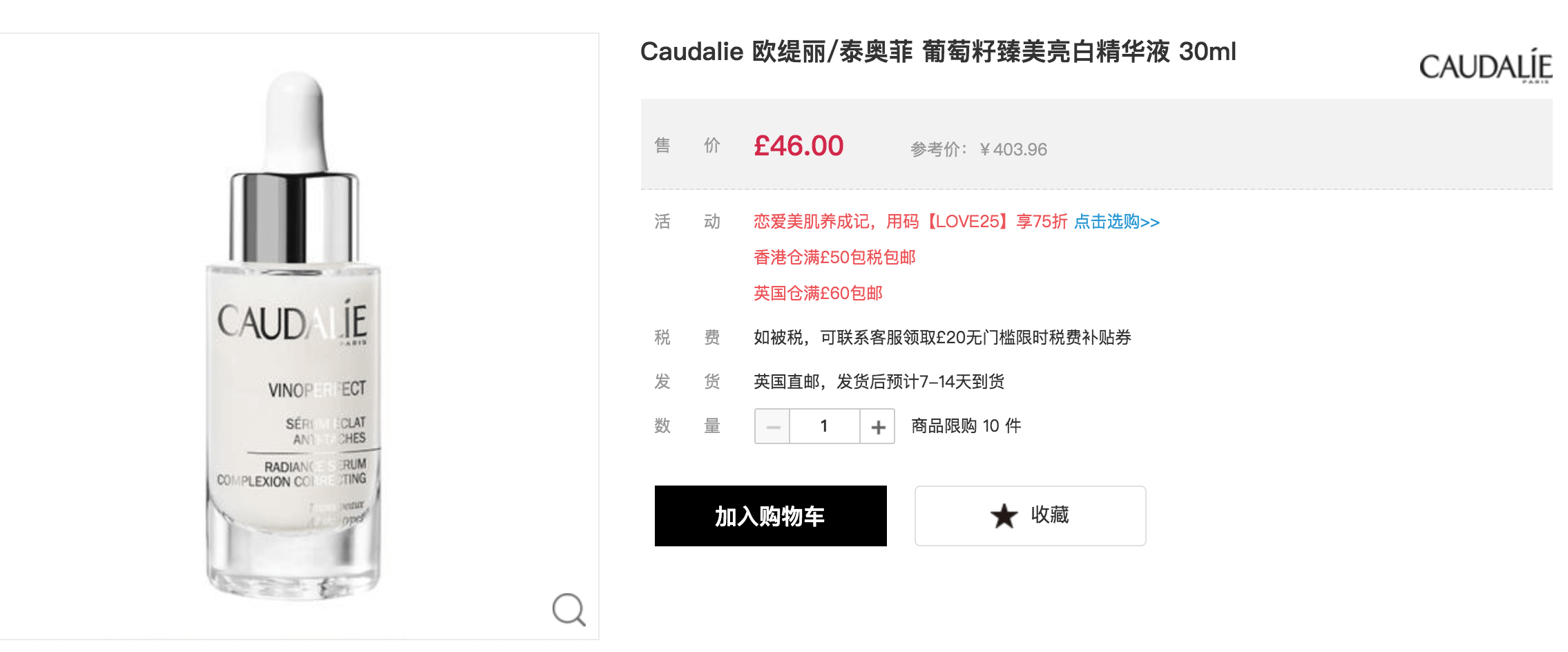 feelunique优惠码2026 7.5折限时闪购 全场原价商品用码75折 中文页面+直邮+支付宝+包税!-图片2