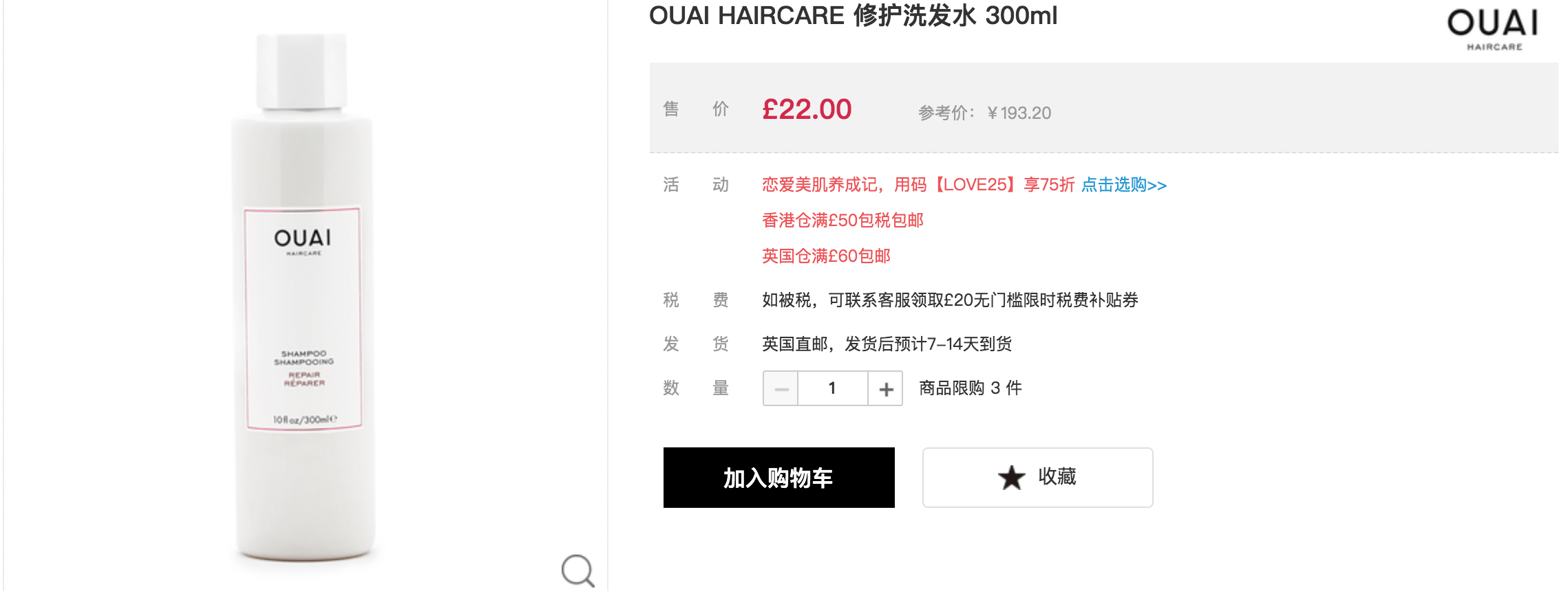 feelunique优惠码2026 7.5折限时闪购 全场原价商品用码75折 中文页面+直邮+支付宝+包税!-图片4