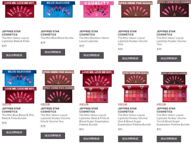 Beautylish优惠码2026 独立日精选Jeffree Star彩妆额外75折促销满额包税直邮中国