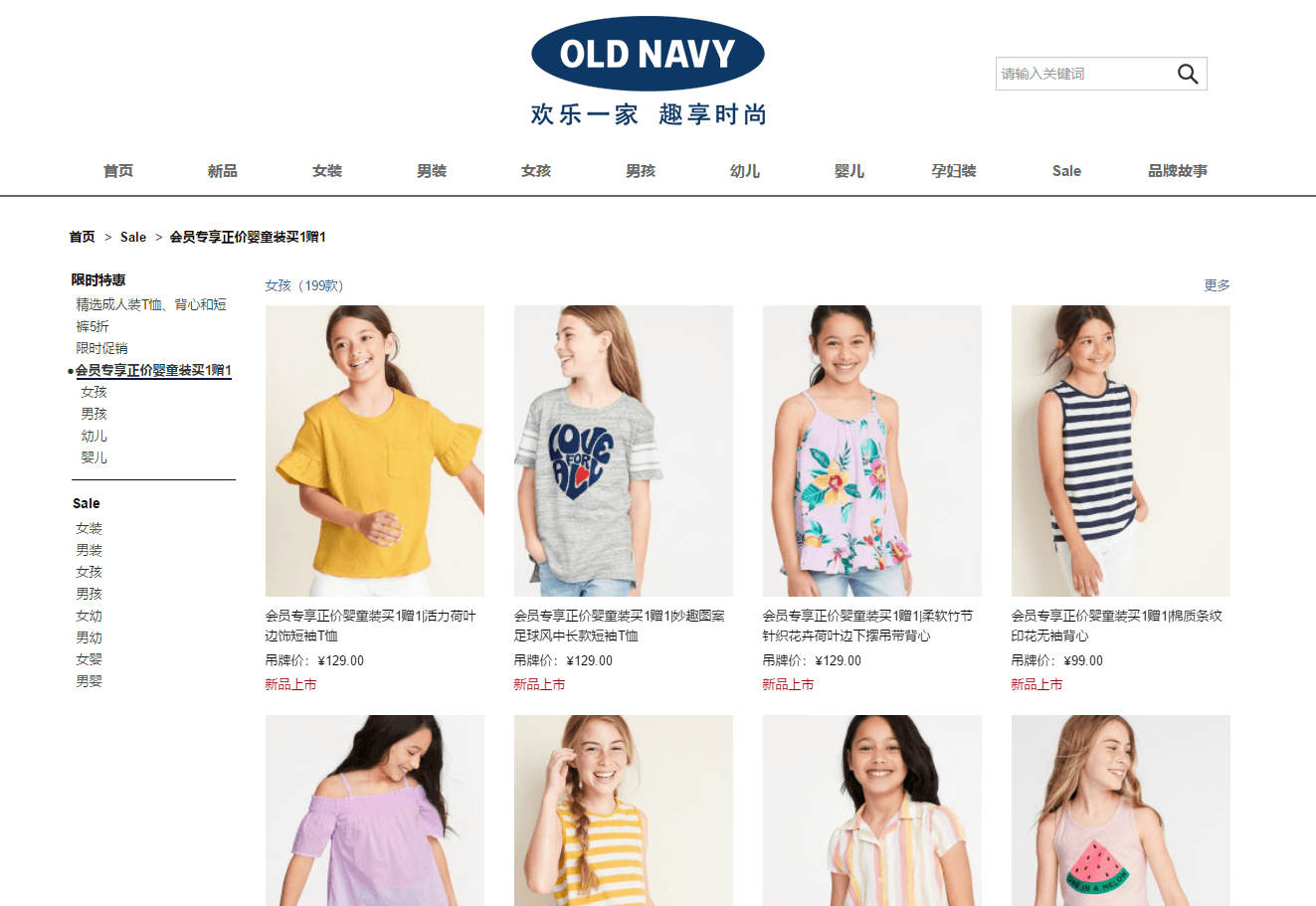 OLD NAVY中国官网优惠码2026 六一全场正价婴童装买一送一精选成人装 低至5折