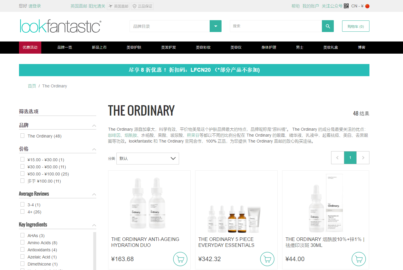 lookfantastic中文网折扣码2026 The ordinary全线满500元额外95折直邮中国