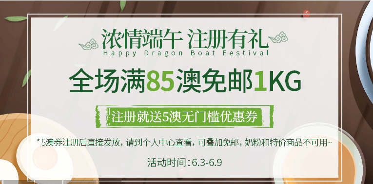 澳洲ChemistDirect中文网优惠码2026 端午全场满85澳免邮1Kg注册送5澳无门槛优惠券