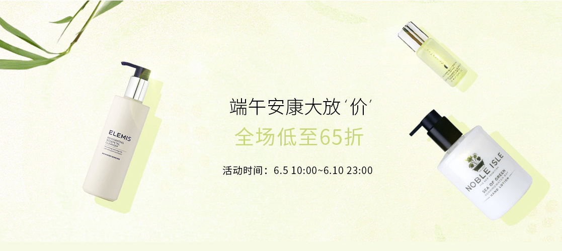 Feelunique中文官网折扣码2026 端午节全场低至65折促销直邮中国 支持支付宝付款