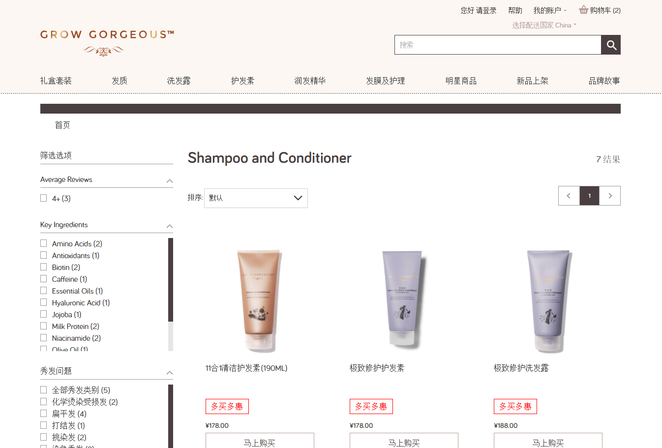 GROW GORGEOUS中文官网折扣码2026 精选洗护产品买一送一促销直邮中国 支持支付宝付款-图片1