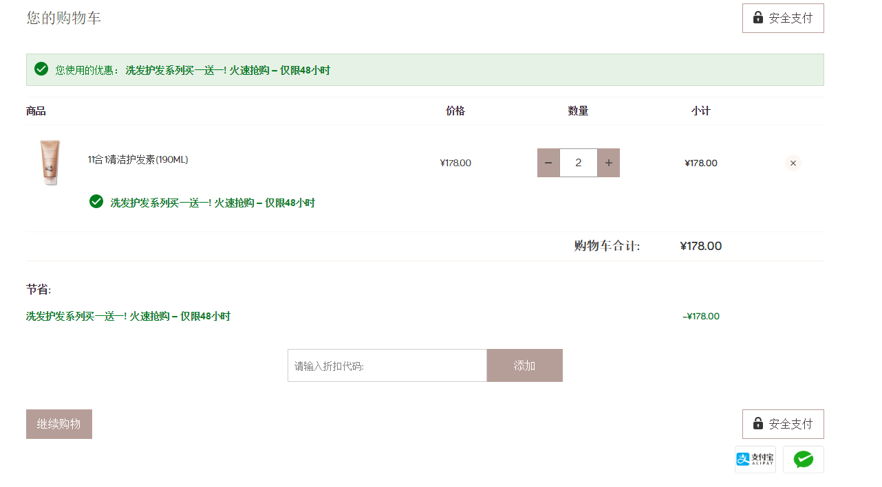 GROW GORGEOUS中文官网折扣码2026 精选洗护产品买一送一促销直邮中国 支持支付宝付款-图片2