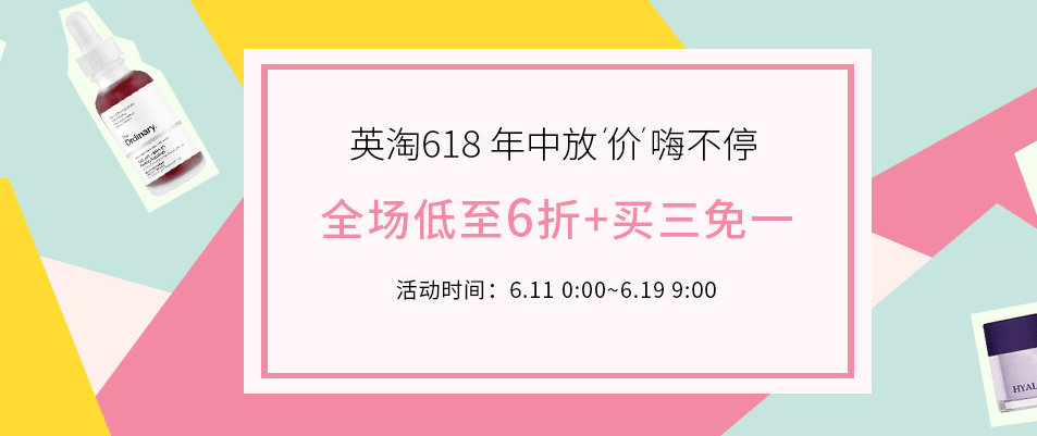 Feelunique中文网折扣码2026 618年中大促全场低至6折/买三免一促销直邮中国 支持支付宝付款