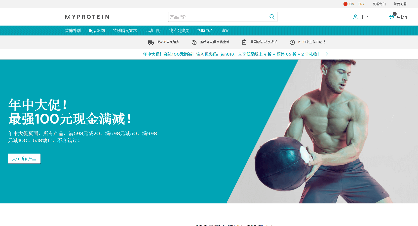Myprotein中文官网折扣码2026 年中大促全场低至4折+额外65折促销最高立减100元+双重满赠 直邮国内 支持支付宝付款