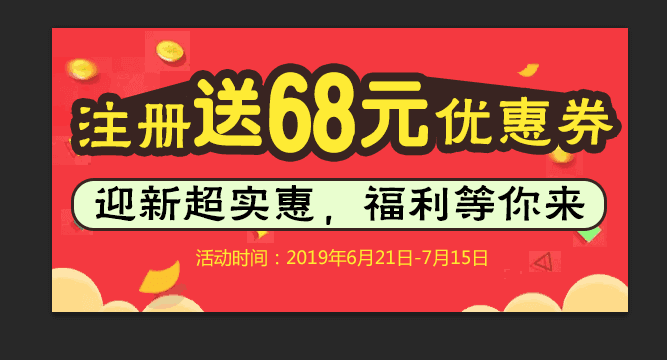 中环转运优惠码2026 新注册送68元优惠券 限时 快注册! 超时可免单!